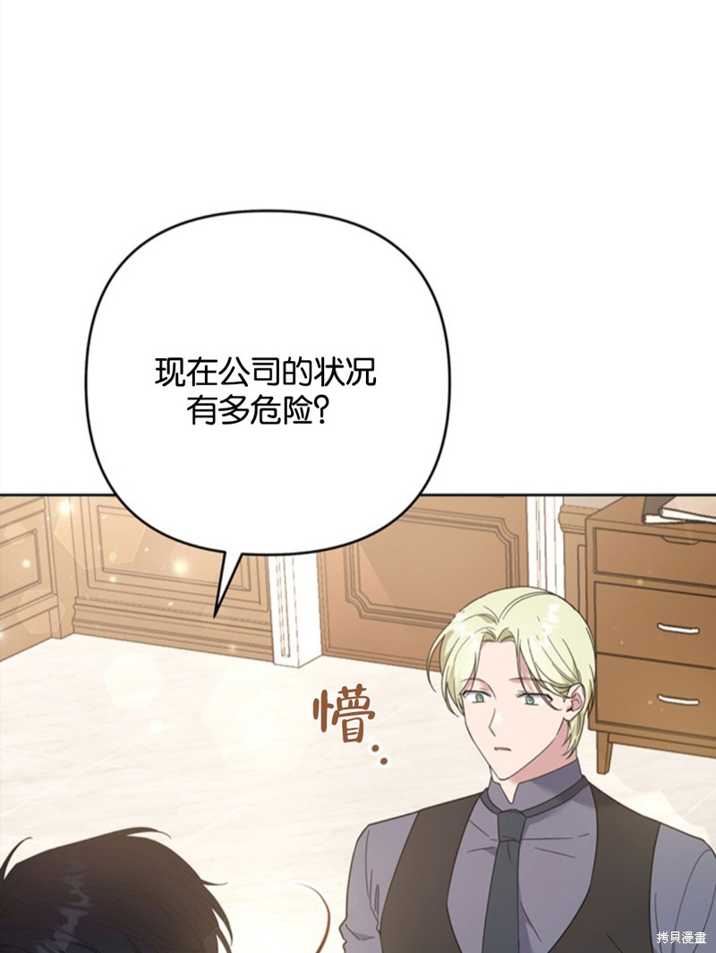 《为了帮助你理解》漫画最新章节第49话免费下拉式在线观看章节第【79】张图片