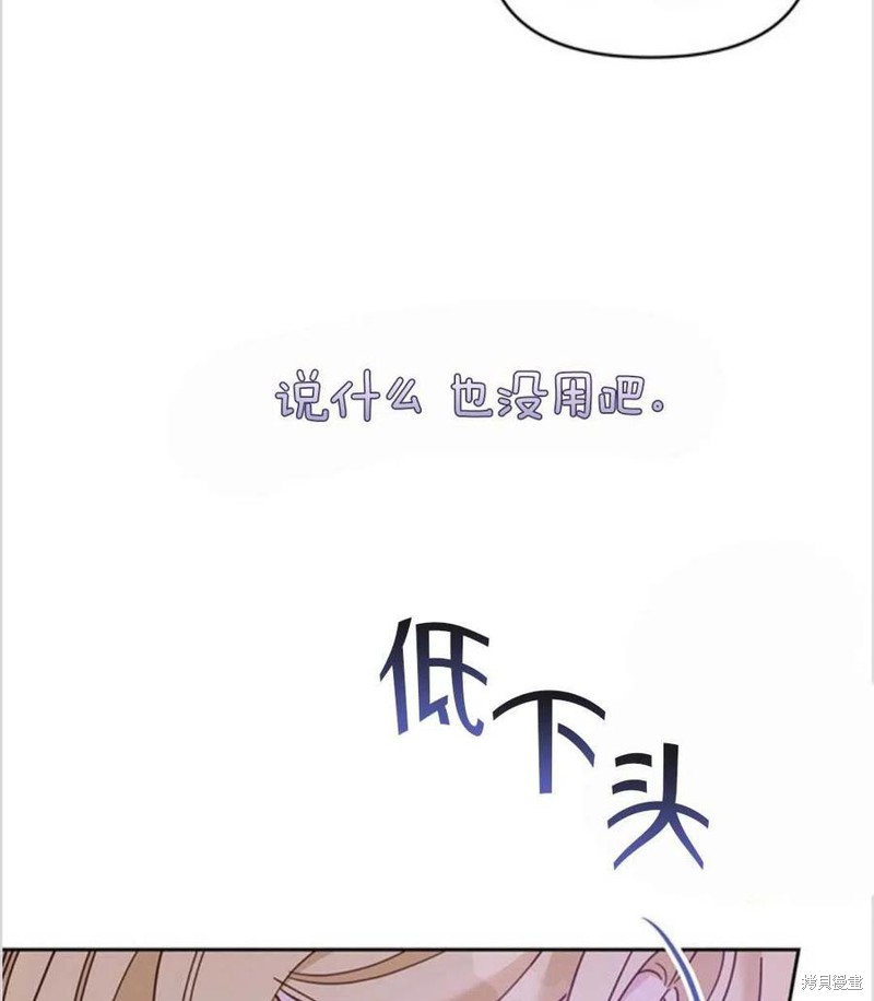 《为了帮助你理解》漫画最新章节第6话免费下拉式在线观看章节第【58】张图片