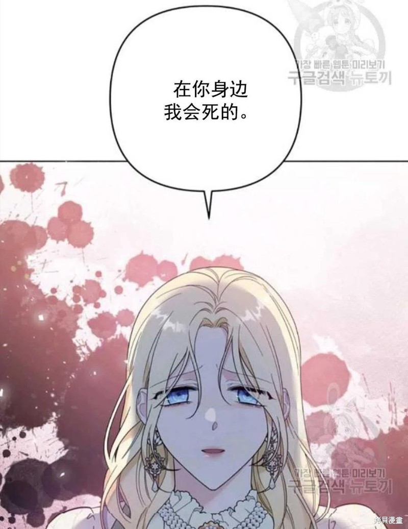 《为了帮助你理解》漫画最新章节第44话免费下拉式在线观看章节第【95】张图片