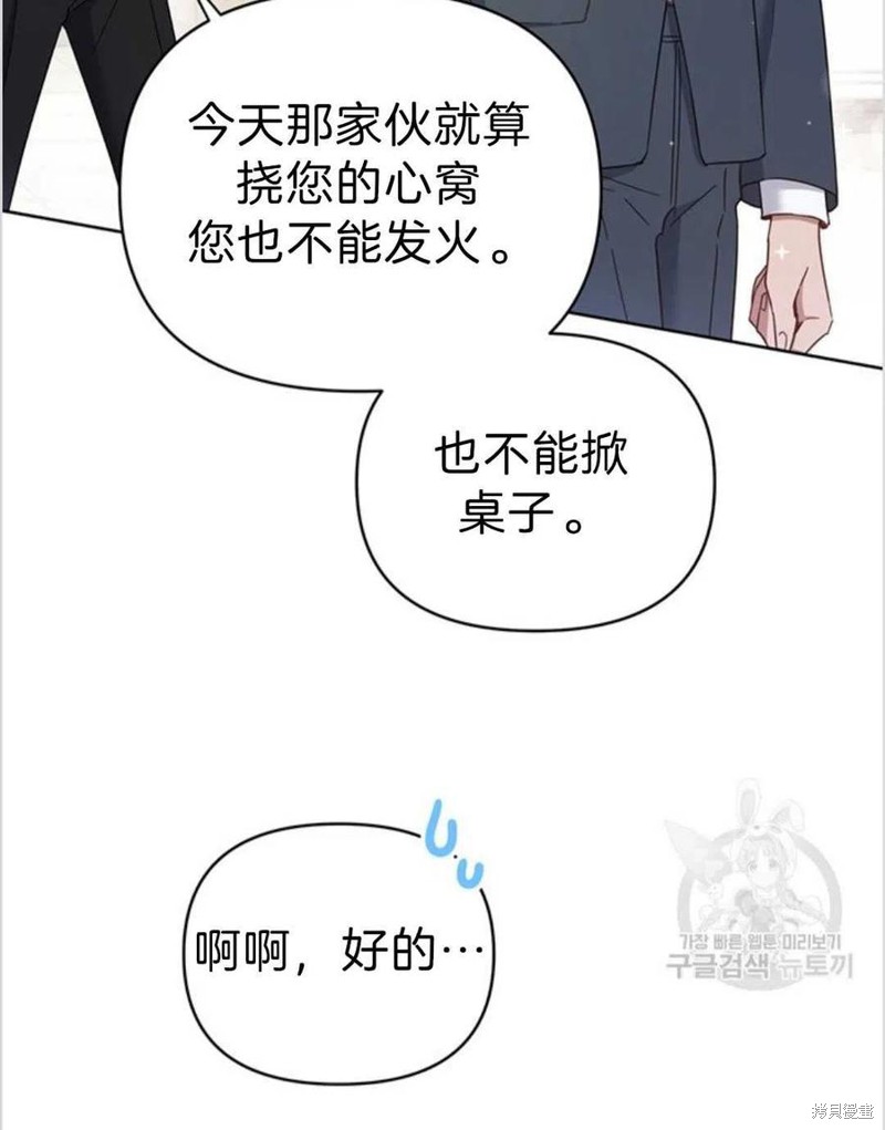 《为了帮助你理解》漫画最新章节第3话免费下拉式在线观看章节第【32】张图片