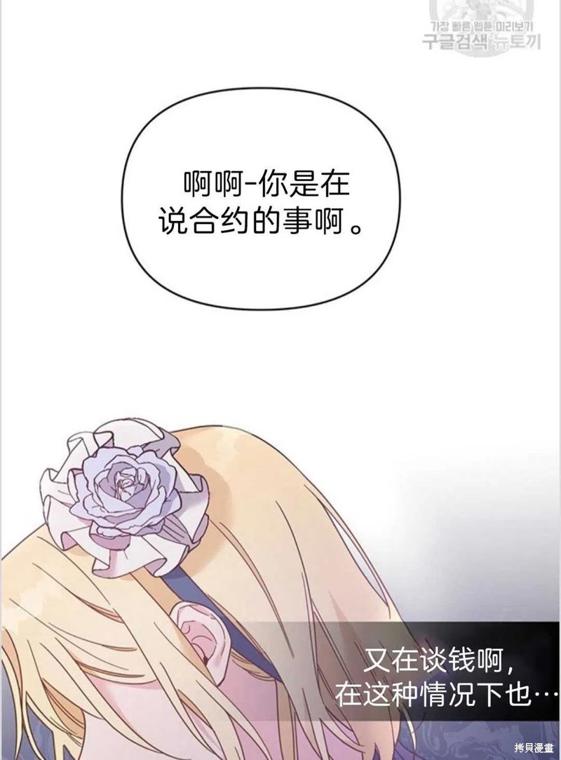 《为了帮助你理解》漫画最新章节第5话免费下拉式在线观看章节第【48】张图片