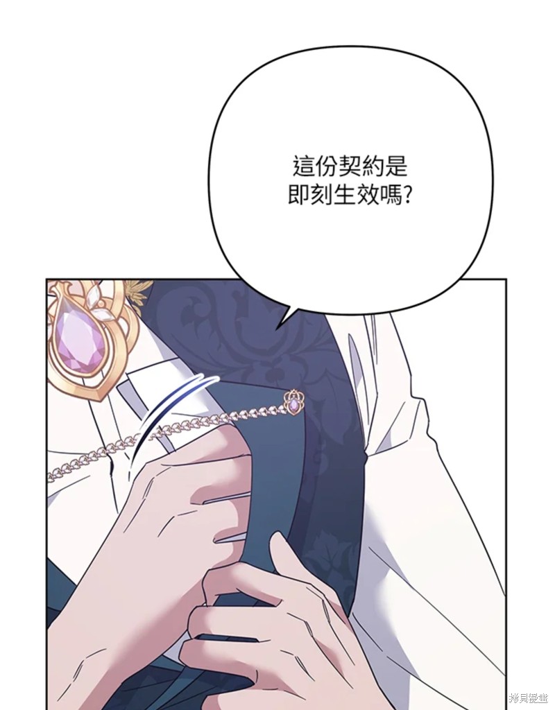 《为了帮助你理解》漫画最新章节第51话免费下拉式在线观看章节第【87】张图片