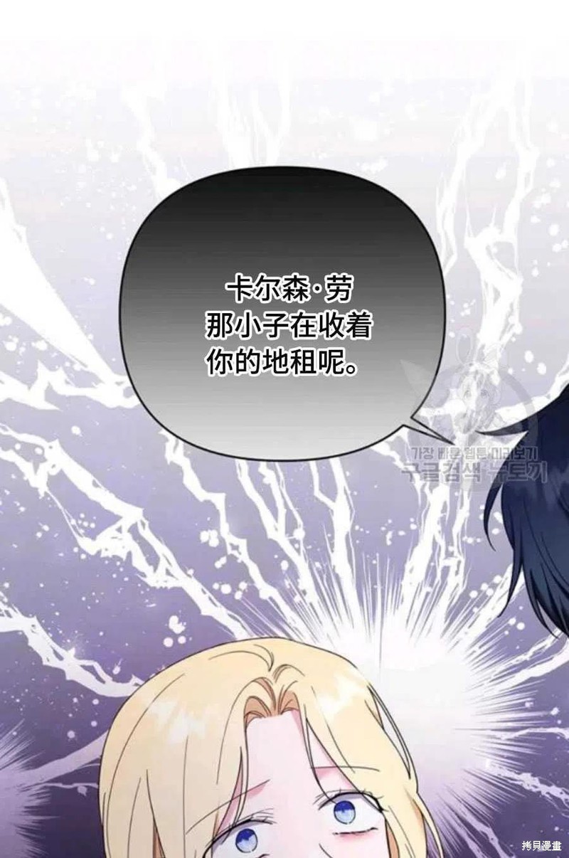 《为了帮助你理解》漫画最新章节第36话免费下拉式在线观看章节第【116】张图片