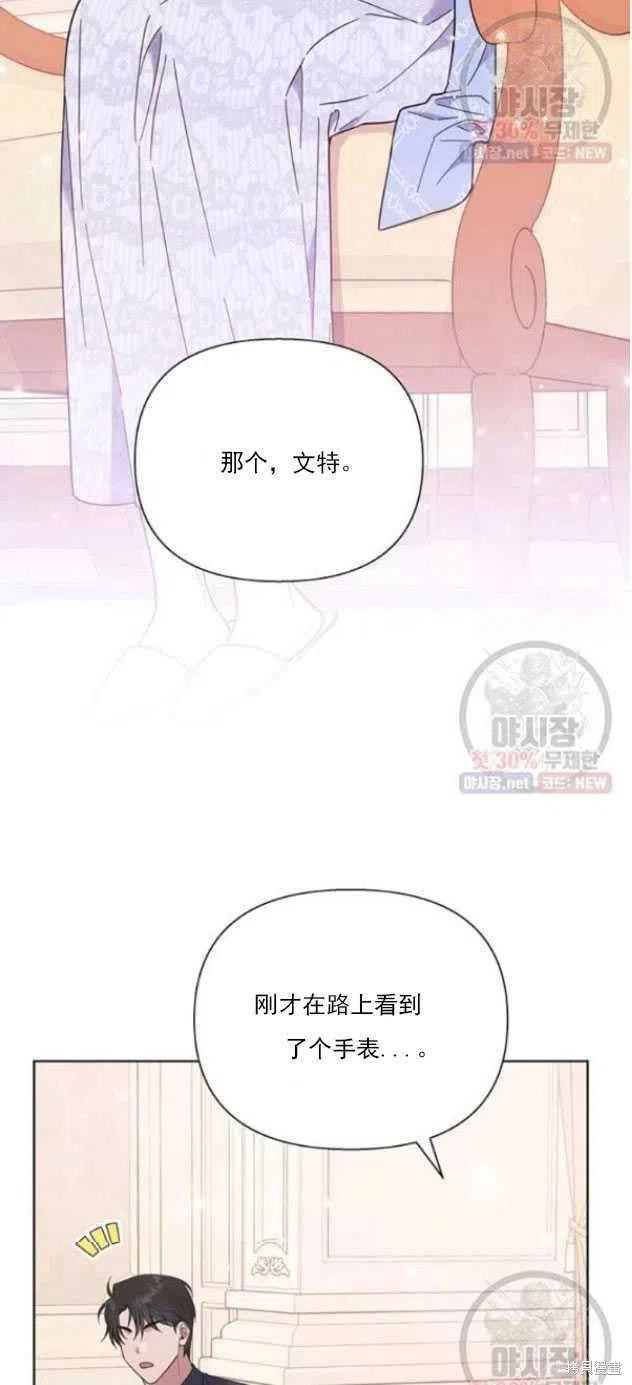 《为了帮助你理解》漫画最新章节第29话免费下拉式在线观看章节第【48】张图片