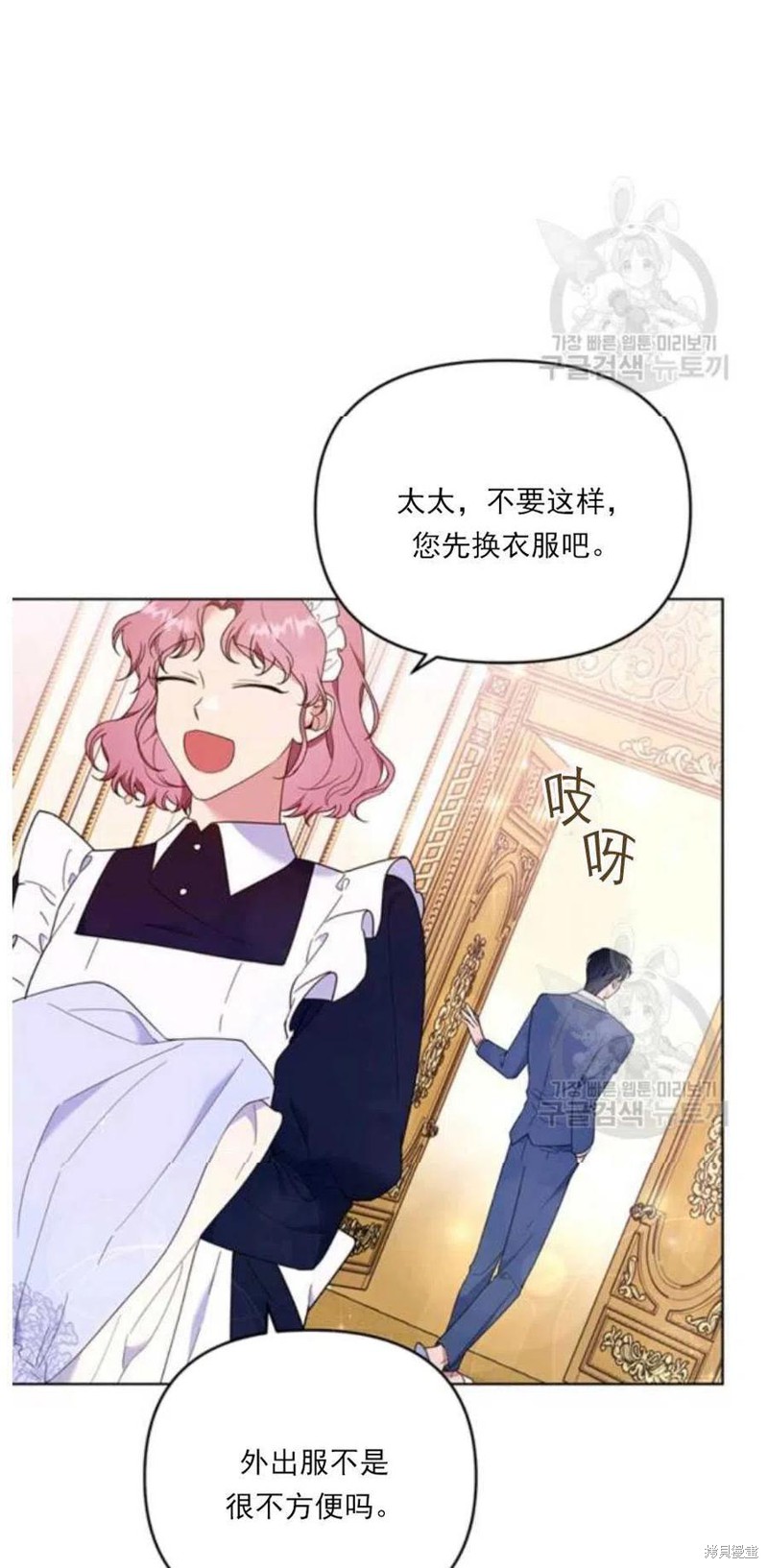 《为了帮助你理解》漫画最新章节第34话免费下拉式在线观看章节第【5】张图片