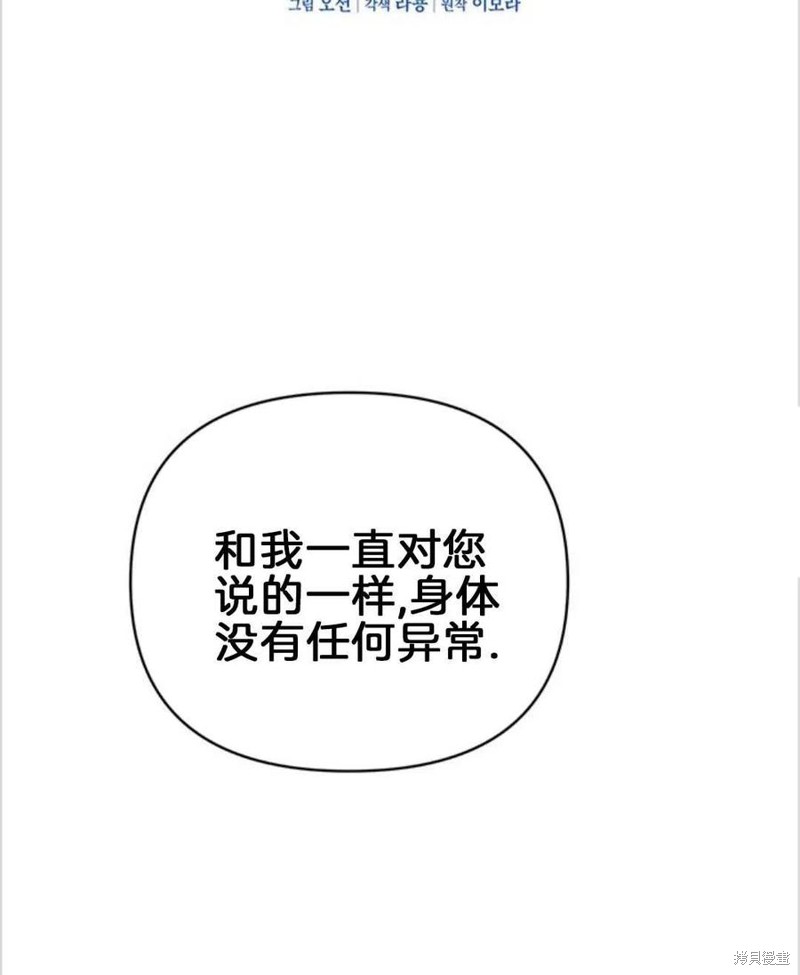 《为了帮助你理解》漫画最新章节第2话免费下拉式在线观看章节第【32】张图片