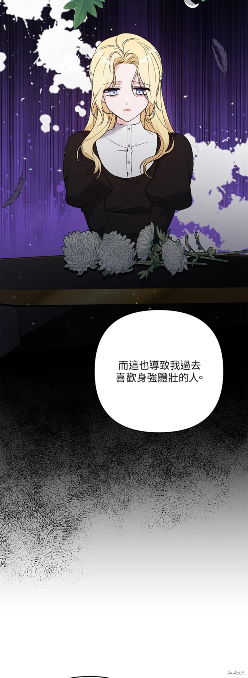 《为了帮助你理解》漫画最新章节第54话免费下拉式在线观看章节第【34】张图片