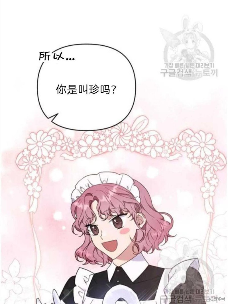 《为了帮助你理解》漫画最新章节第26话免费下拉式在线观看章节第【31】张图片