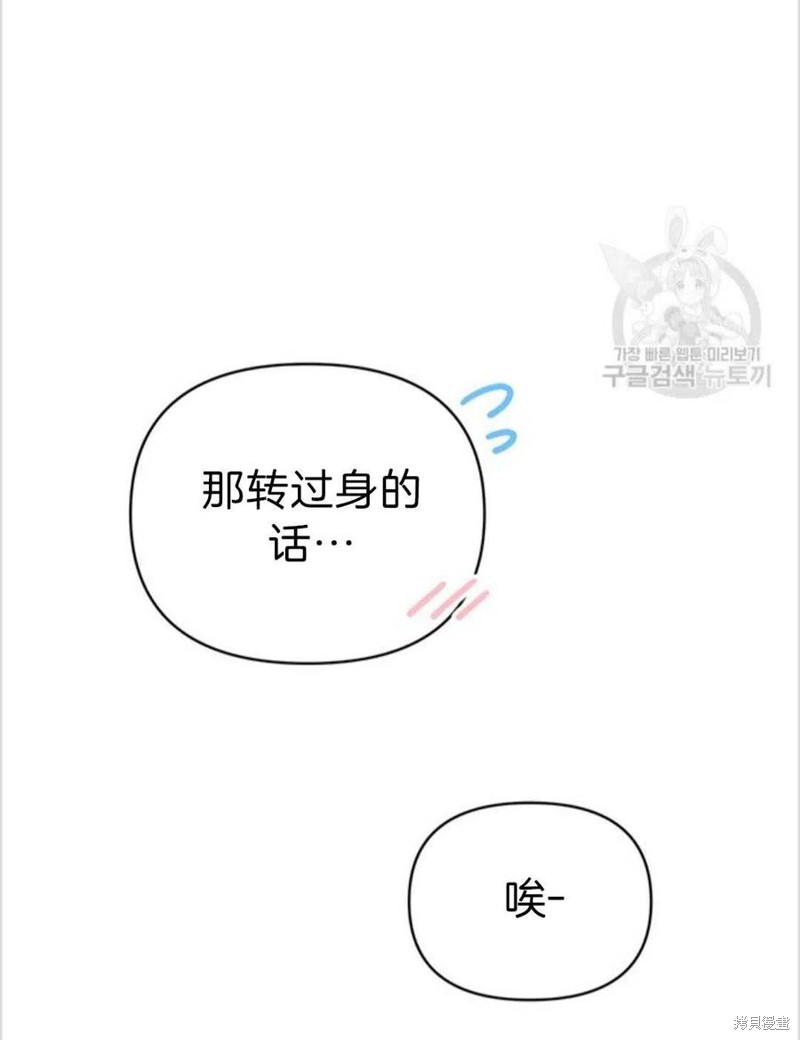 《为了帮助你理解》漫画最新章节第3话免费下拉式在线观看章节第【28】张图片