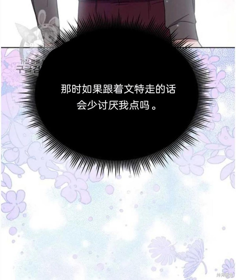 《为了帮助你理解》漫画最新章节第25话免费下拉式在线观看章节第【102】张图片