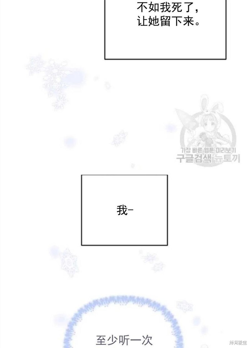 《为了帮助你理解》漫画最新章节第44话免费下拉式在线观看章节第【128】张图片