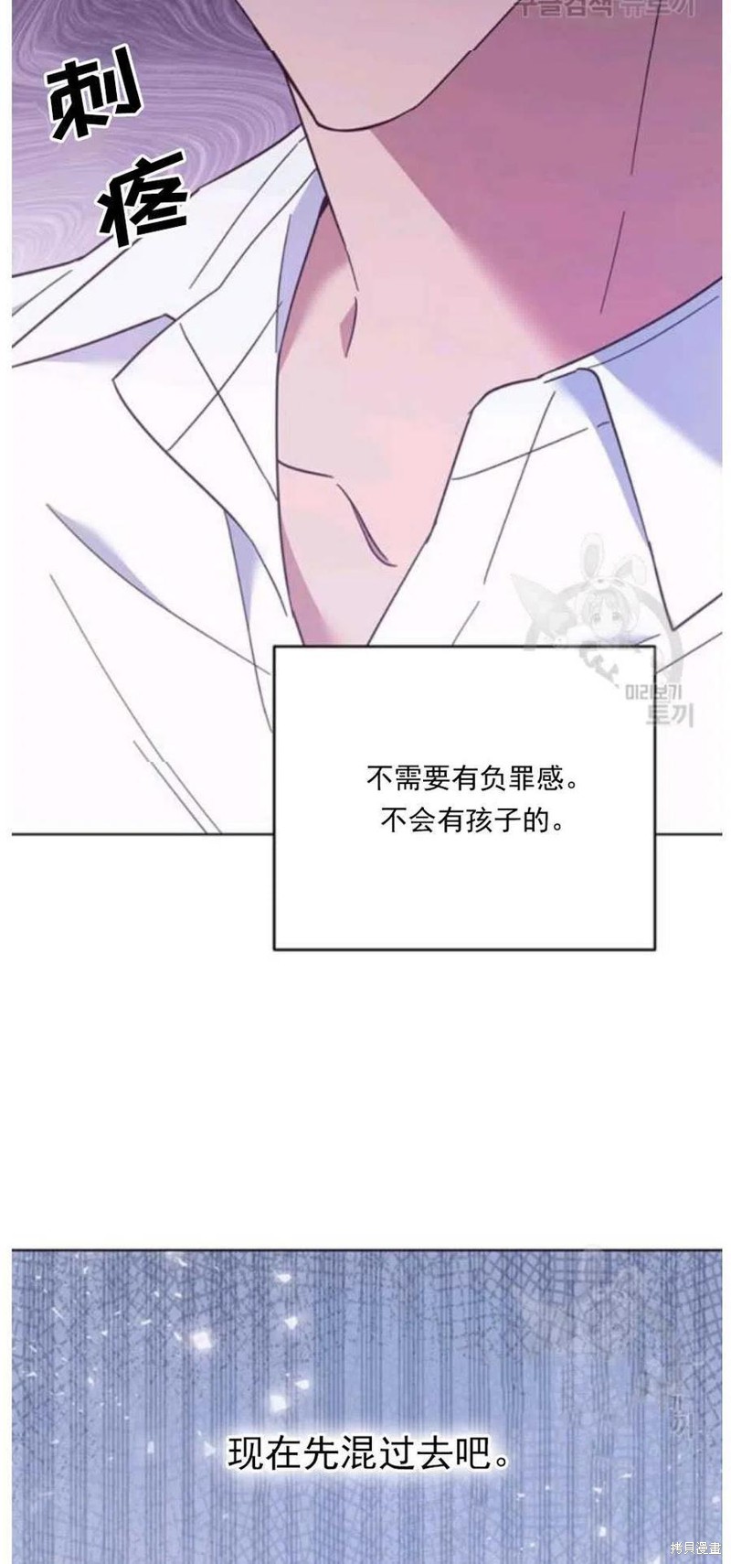 《为了帮助你理解》漫画最新章节第34话免费下拉式在线观看章节第【81】张图片