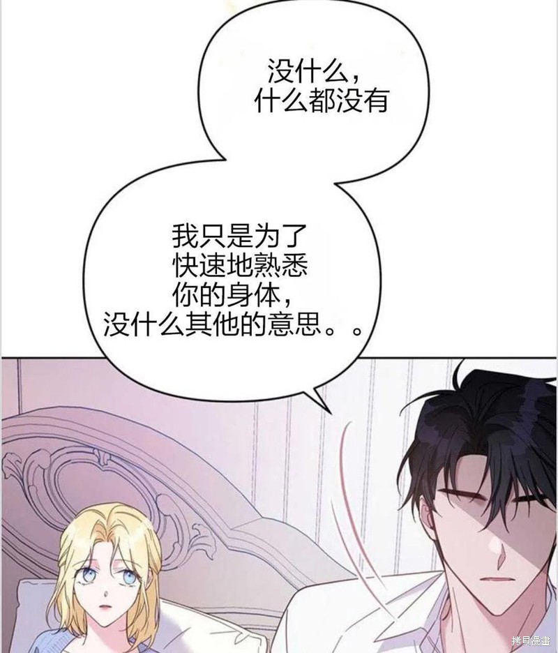 《为了帮助你理解》漫画最新章节第15话免费下拉式在线观看章节第【39】张图片