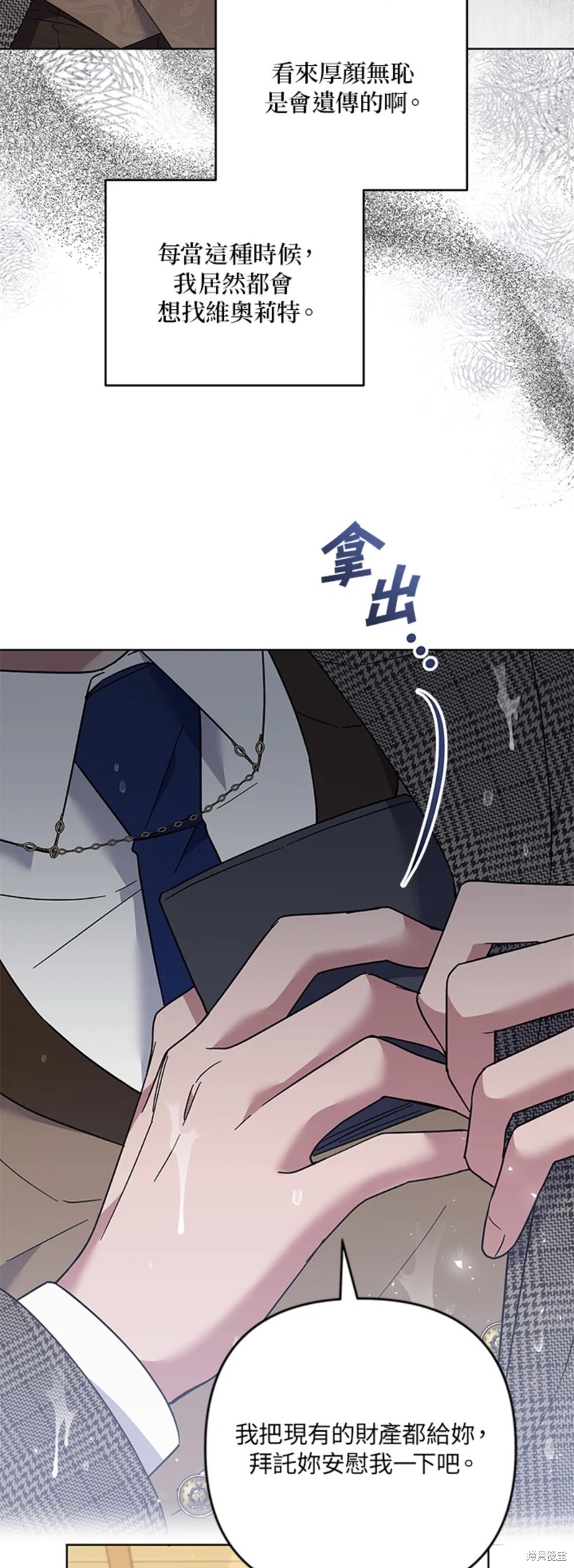 《为了帮助你理解》漫画最新章节第56话免费下拉式在线观看章节第【43】张图片