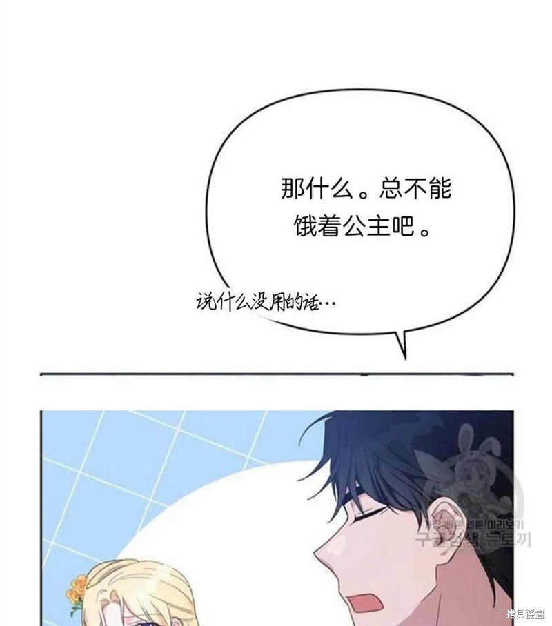 《为了帮助你理解》漫画最新章节第21话免费下拉式在线观看章节第【114】张图片