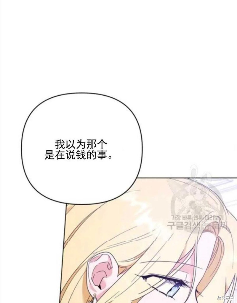 《为了帮助你理解》漫画最新章节第43话免费下拉式在线观看章节第【99】张图片