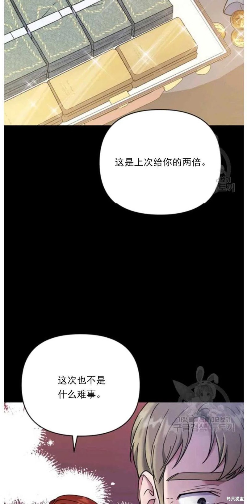 《为了帮助你理解》漫画最新章节第34话免费下拉式在线观看章节第【12】张图片