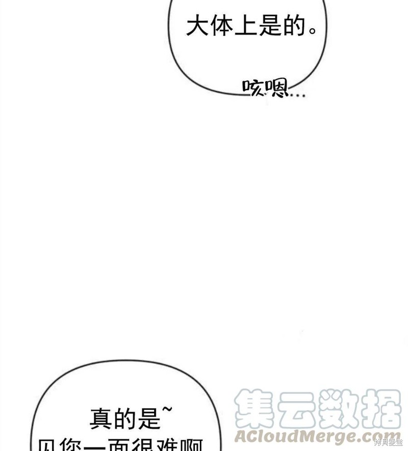 《为了帮助你理解》漫画最新章节第40话免费下拉式在线观看章节第【97】张图片