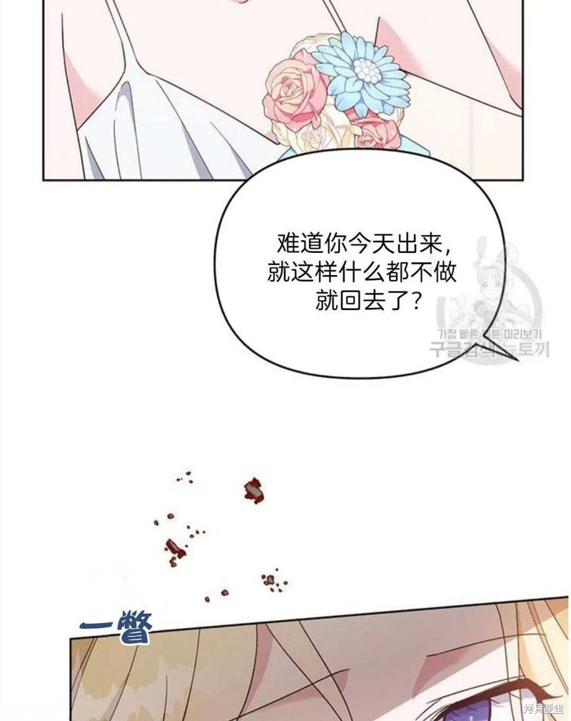 《为了帮助你理解》漫画最新章节第20话免费下拉式在线观看章节第【42】张图片