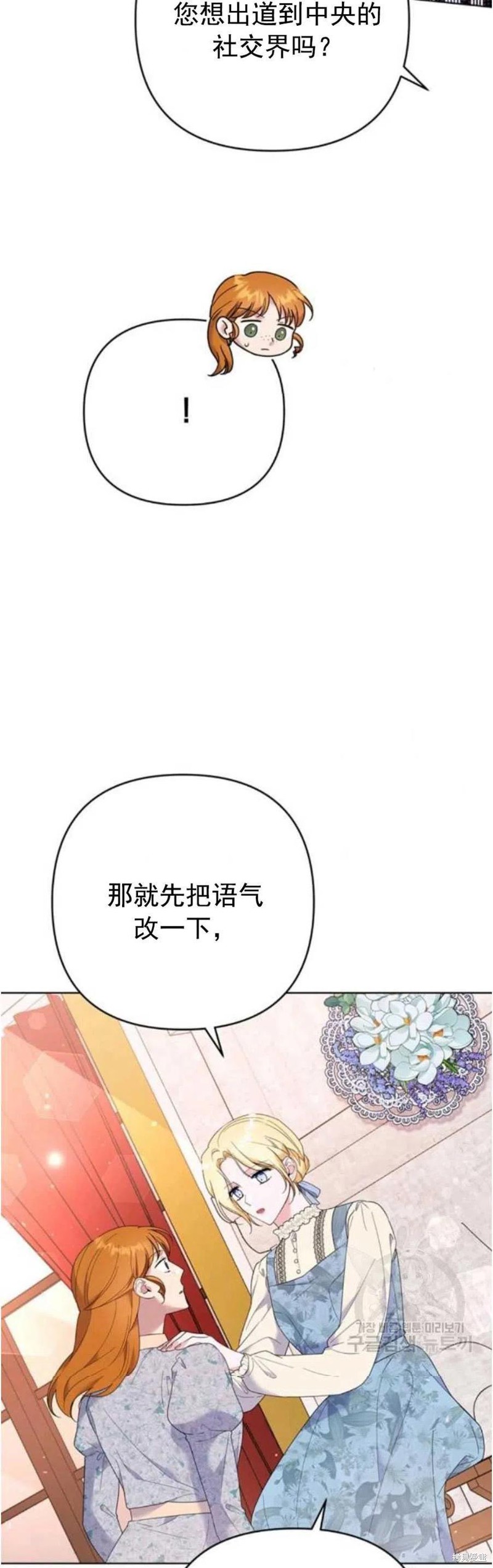 《为了帮助你理解》漫画最新章节第46话免费下拉式在线观看章节第【30】张图片