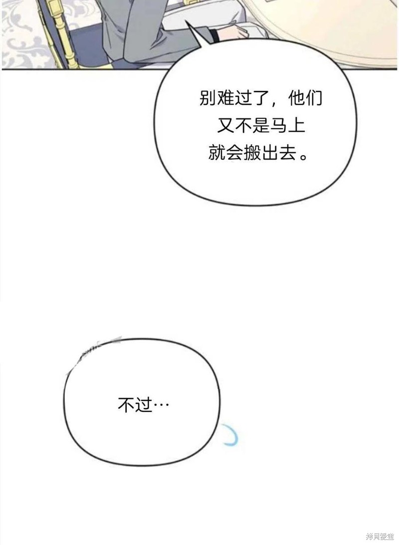 《为了帮助你理解》漫画最新章节第24话免费下拉式在线观看章节第【72】张图片