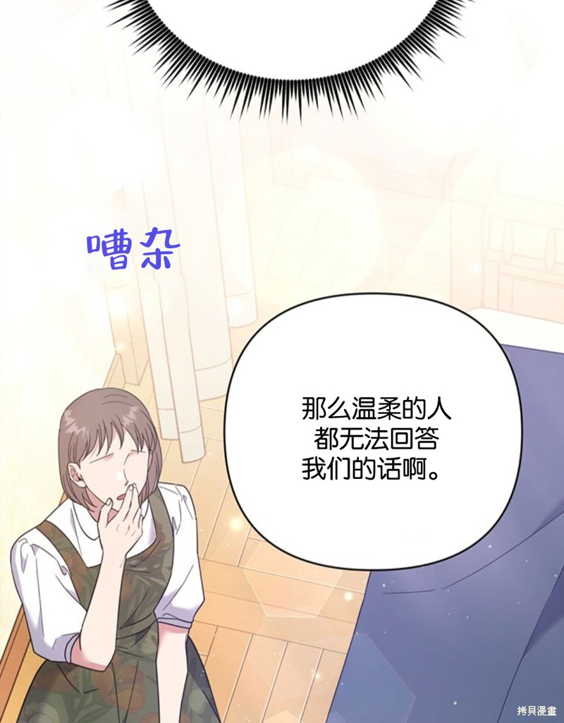 《为了帮助你理解》漫画最新章节第49话免费下拉式在线观看章节第【105】张图片