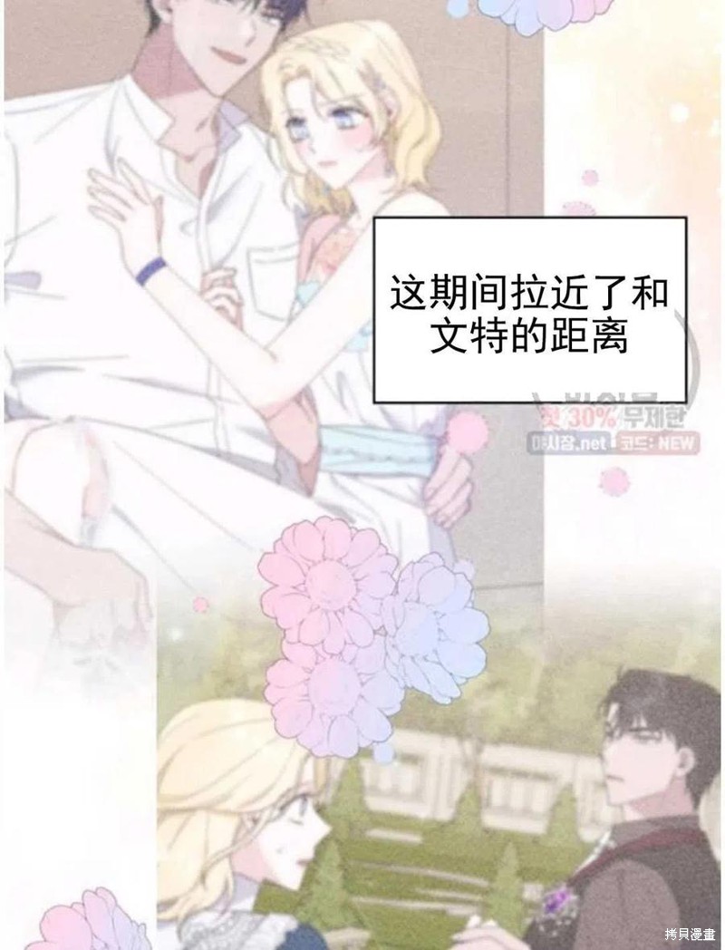 《为了帮助你理解》漫画最新章节第30话免费下拉式在线观看章节第【127】张图片