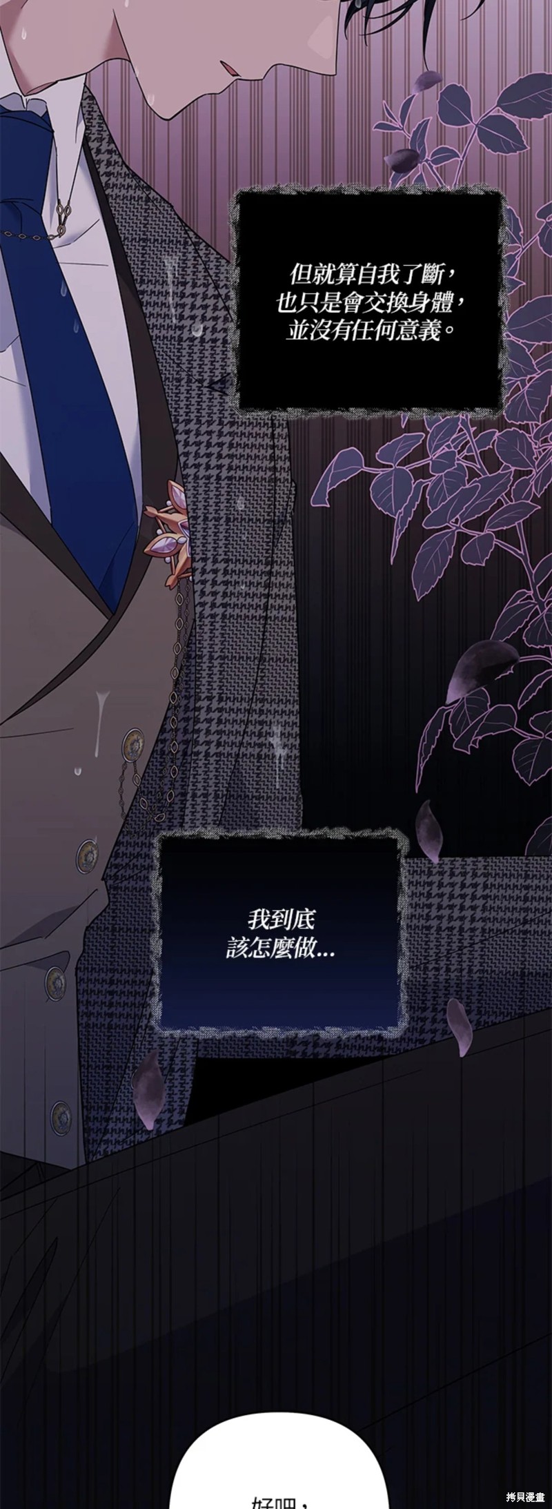 《为了帮助你理解》漫画最新章节第56话免费下拉式在线观看章节第【46】张图片