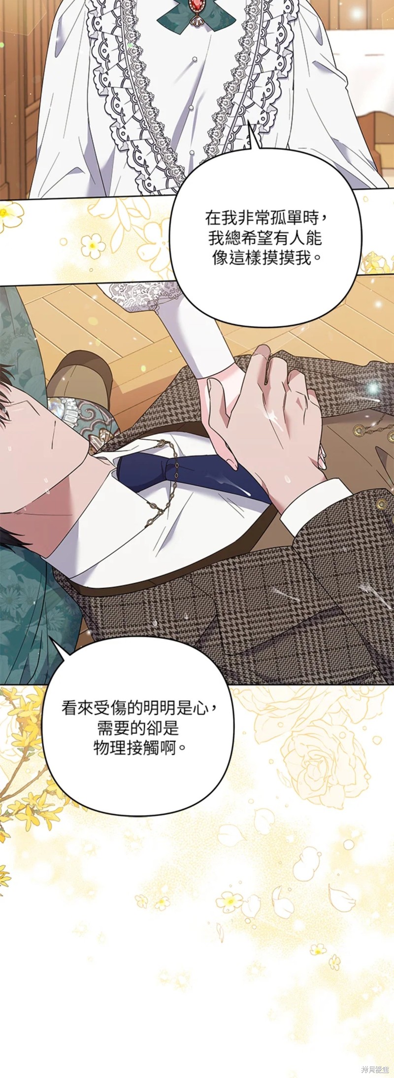 《为了帮助你理解》漫画最新章节第56话免费下拉式在线观看章节第【50】张图片