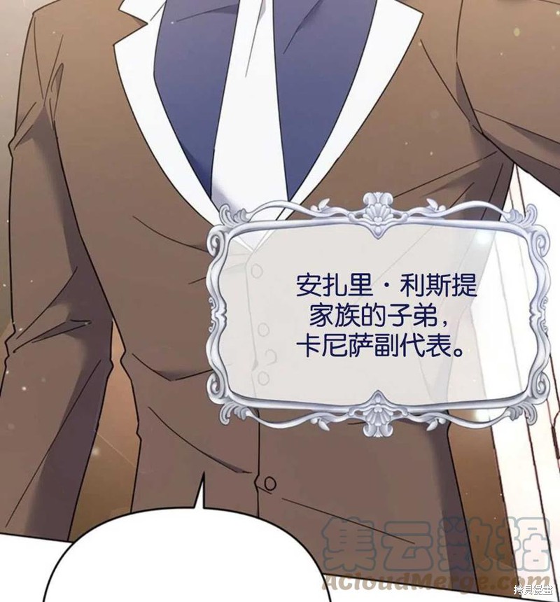 《为了帮助你理解》漫画最新章节第47话免费下拉式在线观看章节第【73】张图片