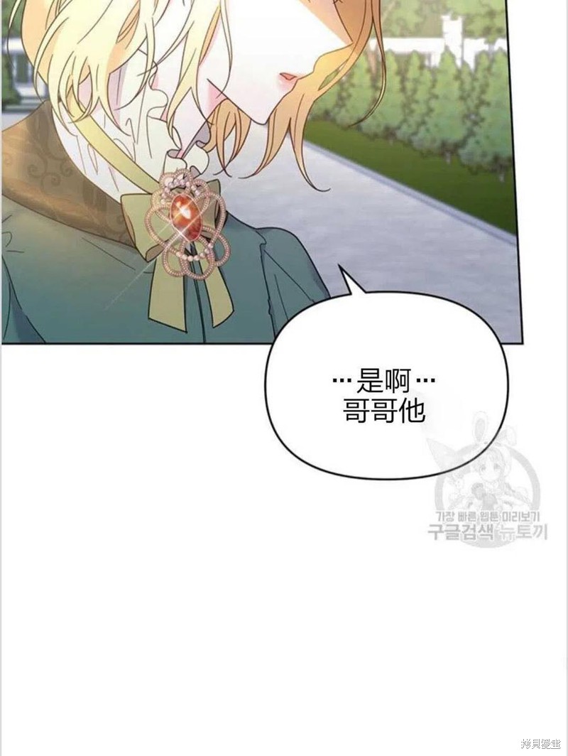 《为了帮助你理解》漫画最新章节第15话免费下拉式在线观看章节第【104】张图片