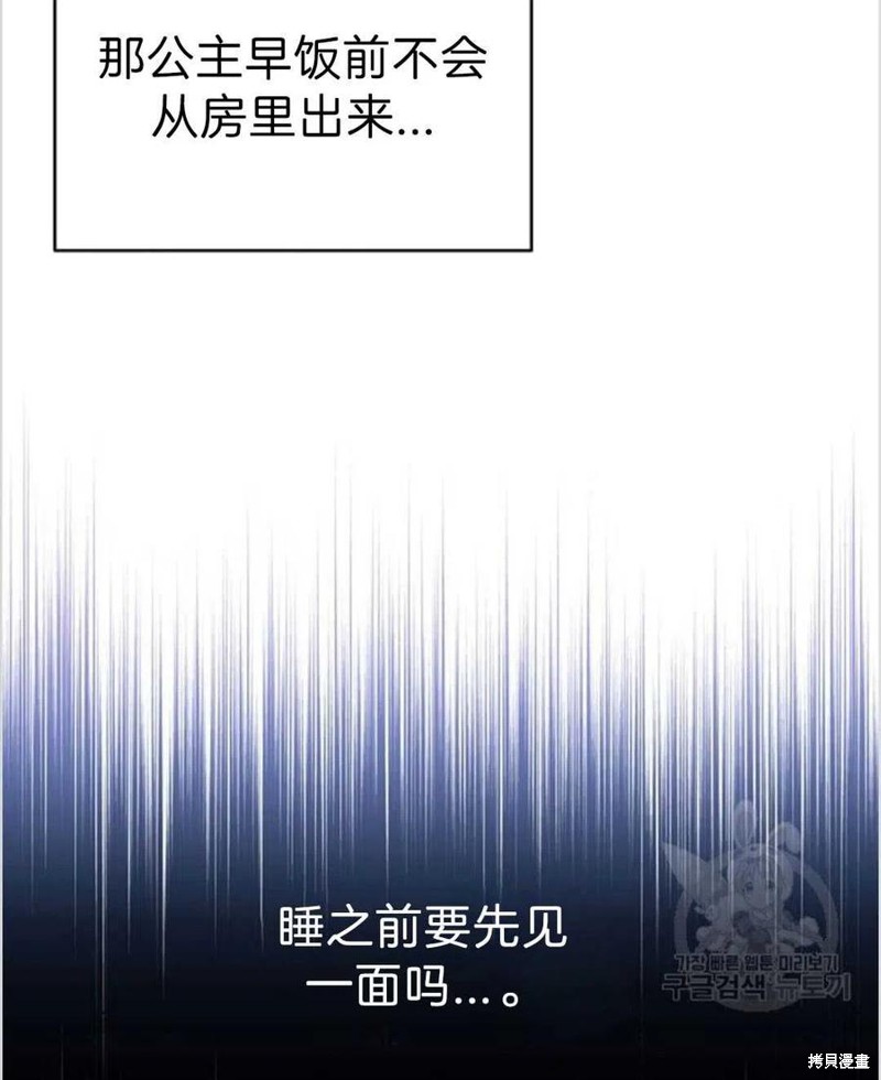 《为了帮助你理解》漫画最新章节第16话免费下拉式在线观看章节第【114】张图片