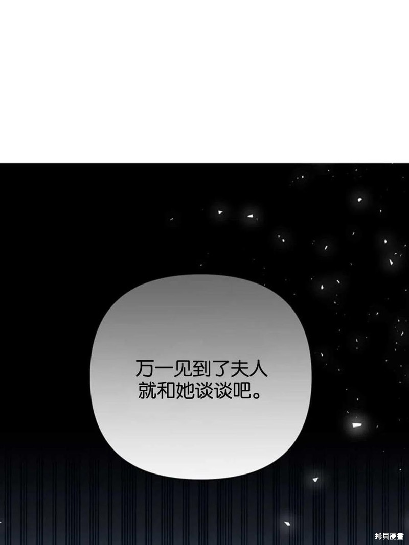 《为了帮助你理解》漫画最新章节第47话免费下拉式在线观看章节第【98】张图片