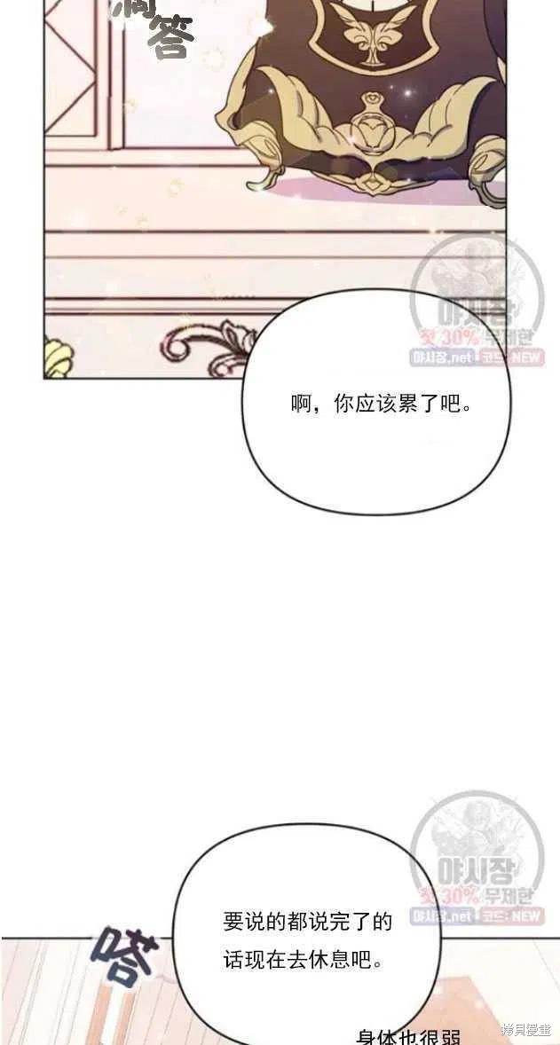 《为了帮助你理解》漫画最新章节第29话免费下拉式在线观看章节第【81】张图片