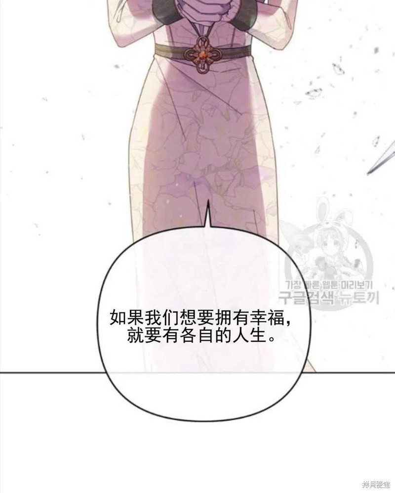 《为了帮助你理解》漫画最新章节第43话免费下拉式在线观看章节第【120】张图片