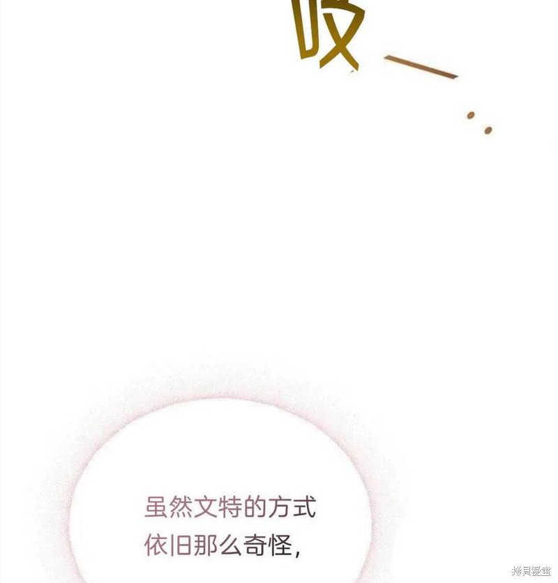 《为了帮助你理解》漫画最新章节第21话免费下拉式在线观看章节第【46】张图片