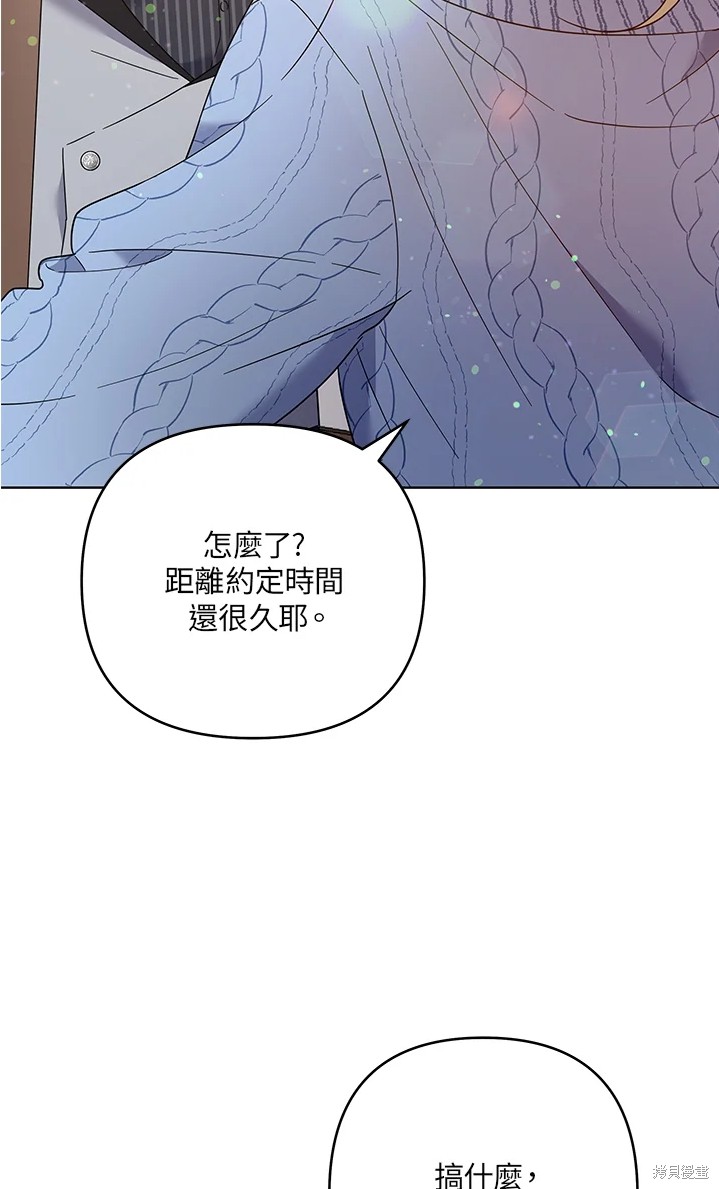 《为了帮助你理解》漫画最新章节第53话免费下拉式在线观看章节第【44】张图片