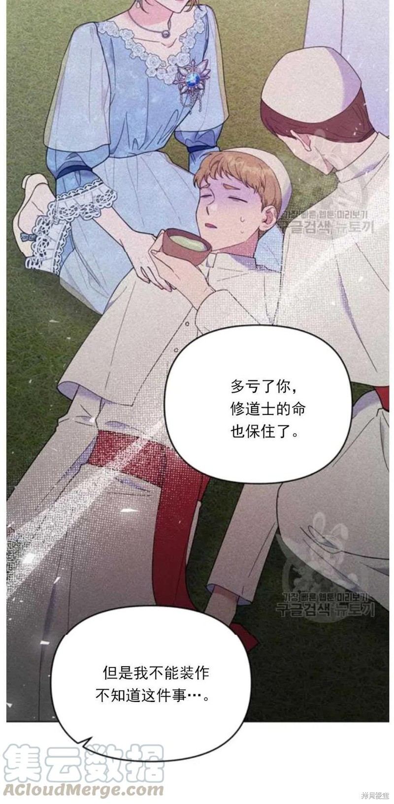 《为了帮助你理解》漫画最新章节第34话免费下拉式在线观看章节第【4】张图片