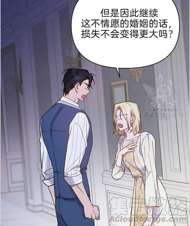 《为了帮助你理解》漫画最新章节第8话免费下拉式在线观看章节第【37】张图片