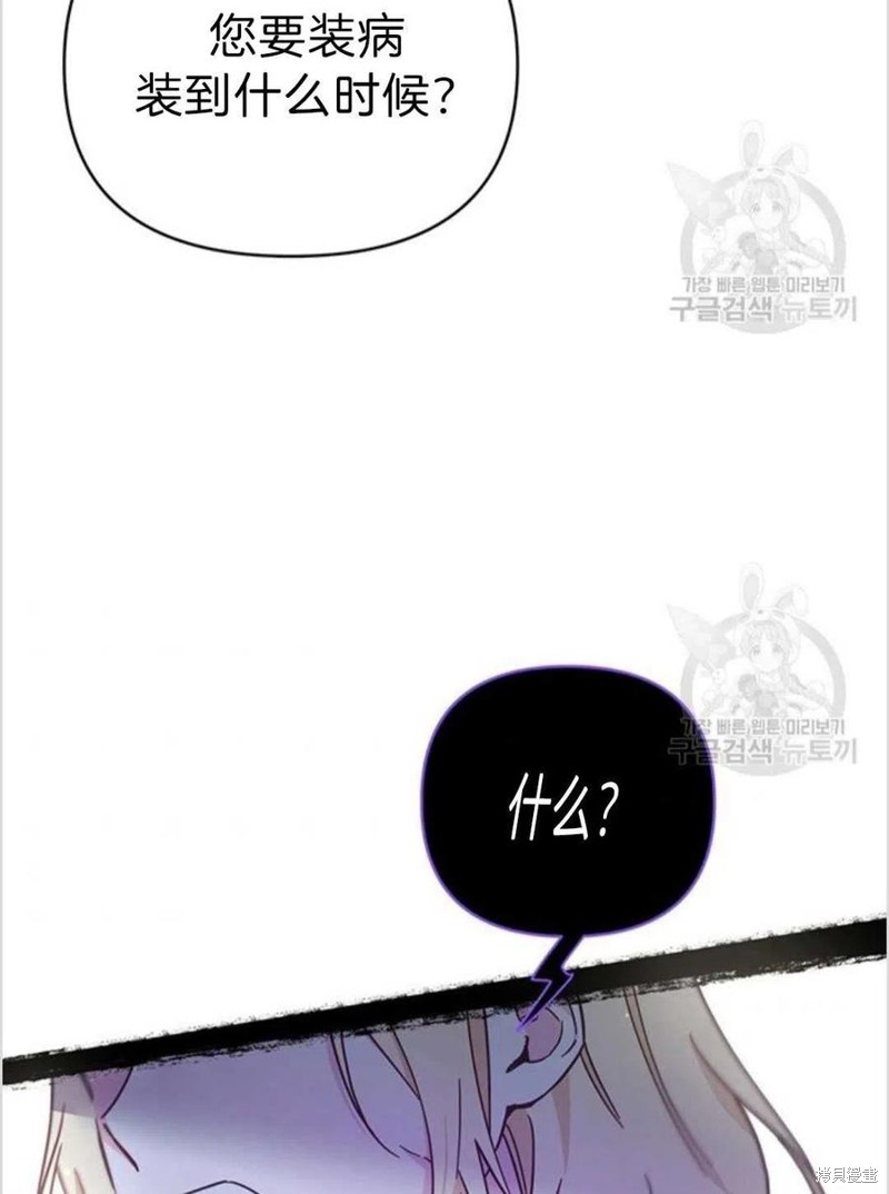 《为了帮助你理解》漫画最新章节第3话免费下拉式在线观看章节第【107】张图片