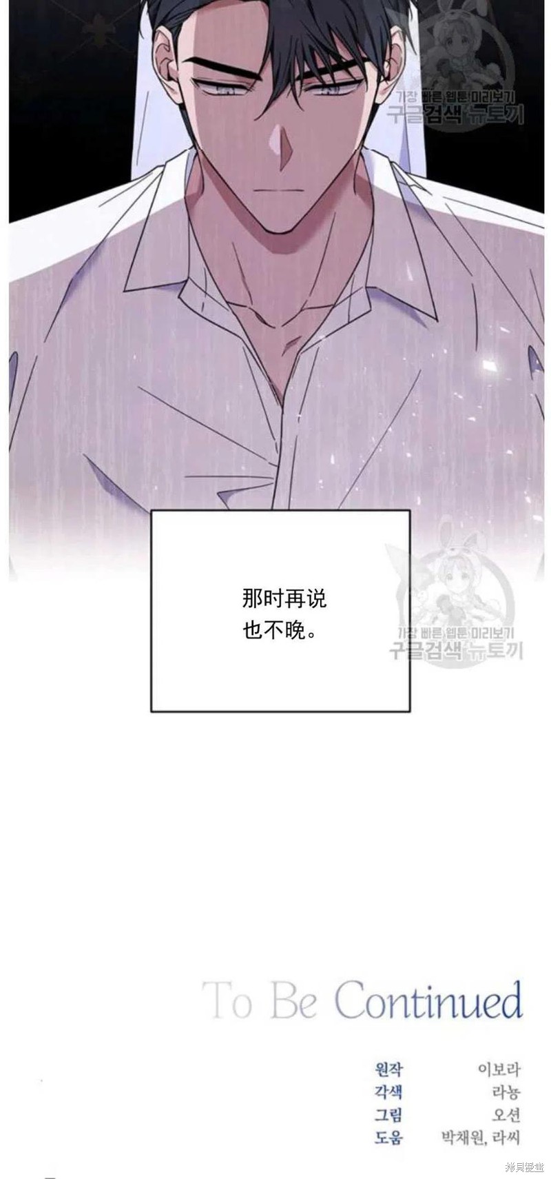 《为了帮助你理解》漫画最新章节第34话免费下拉式在线观看章节第【90】张图片