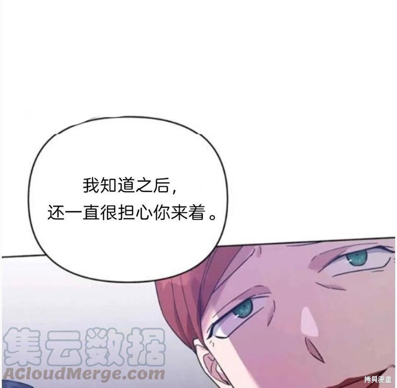 《为了帮助你理解》漫画最新章节第24话免费下拉式在线观看章节第【81】张图片