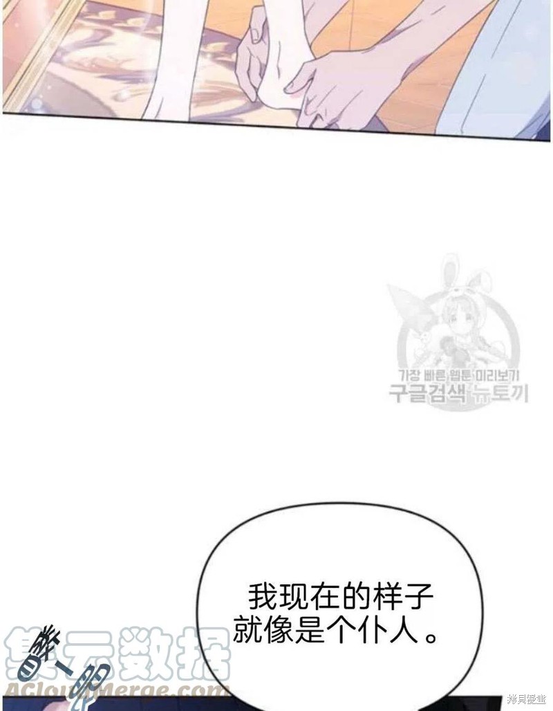 《为了帮助你理解》漫画最新章节第23话免费下拉式在线观看章节第【117】张图片