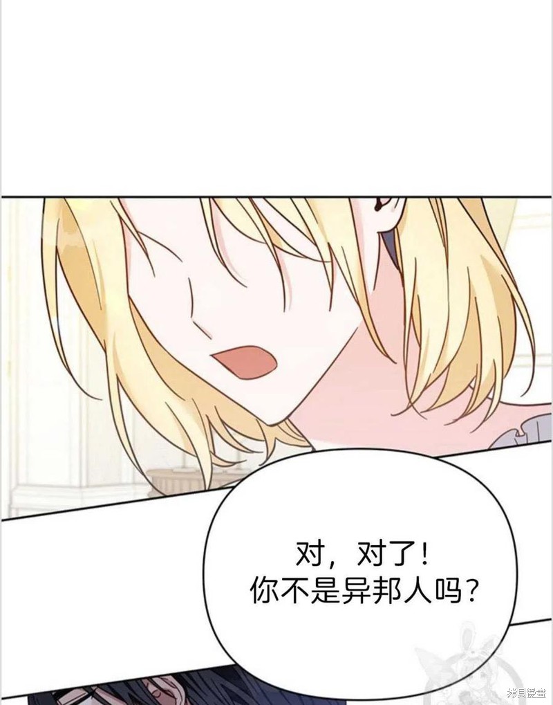 《为了帮助你理解》漫画最新章节第5话免费下拉式在线观看章节第【71】张图片