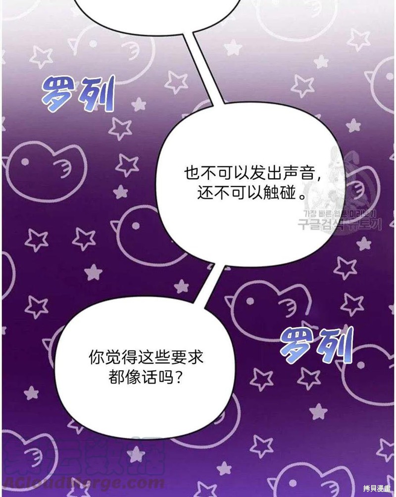 《为了帮助你理解》漫画最新章节第20话免费下拉式在线观看章节第【105】张图片