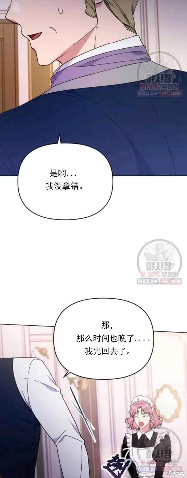 《为了帮助你理解》漫画最新章节第29话免费下拉式在线观看章节第【27】张图片