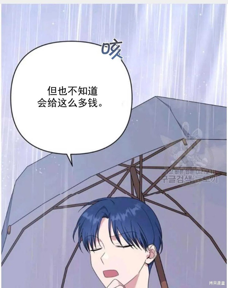 《为了帮助你理解》漫画最新章节第41话免费下拉式在线观看章节第【31】张图片