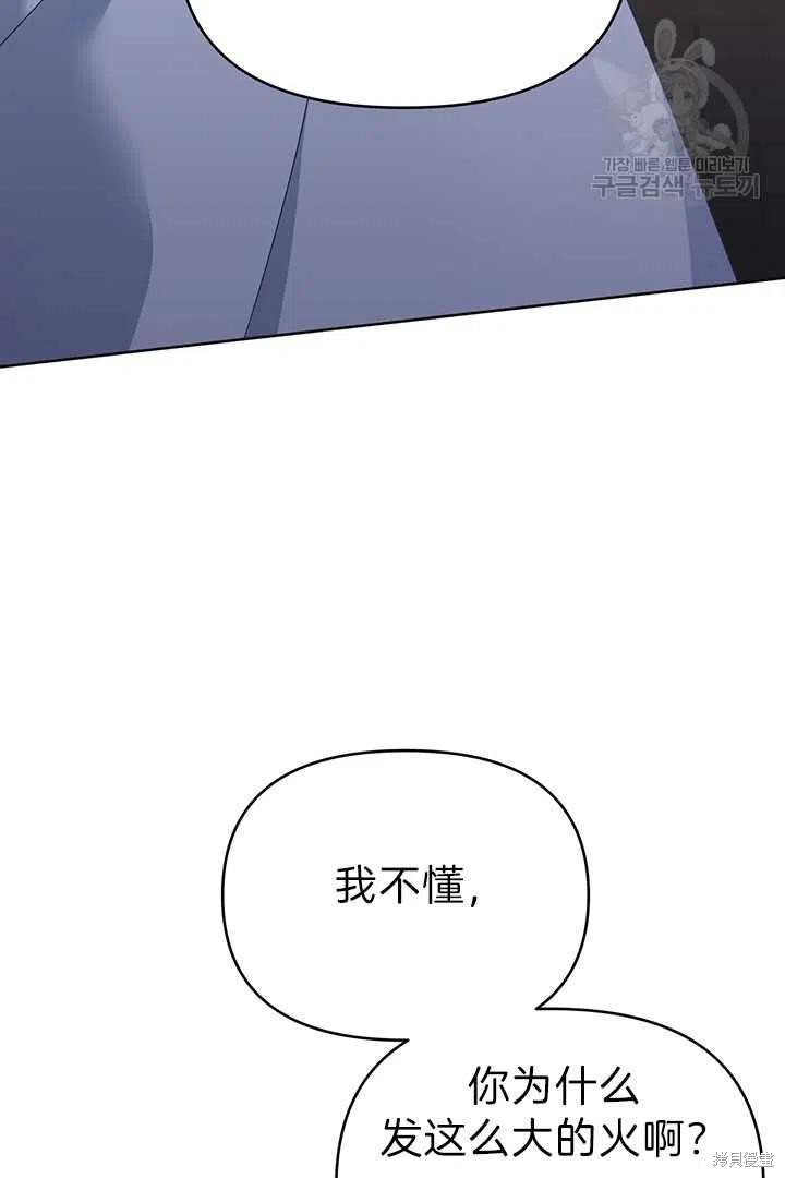 《为了帮助你理解》漫画最新章节第18话免费下拉式在线观看章节第【95】张图片