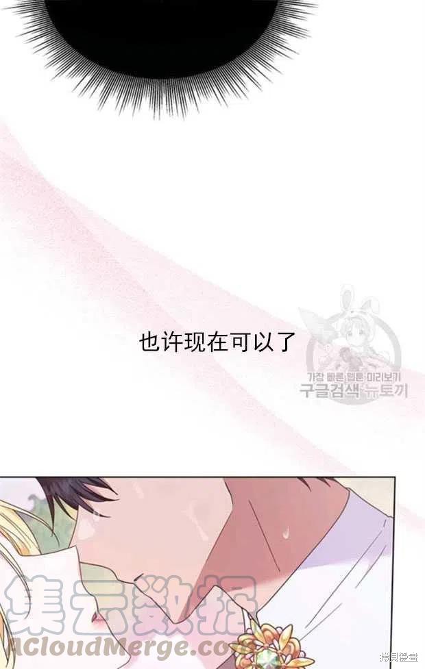 《为了帮助你理解》漫画最新章节第32话免费下拉式在线观看章节第【76】张图片