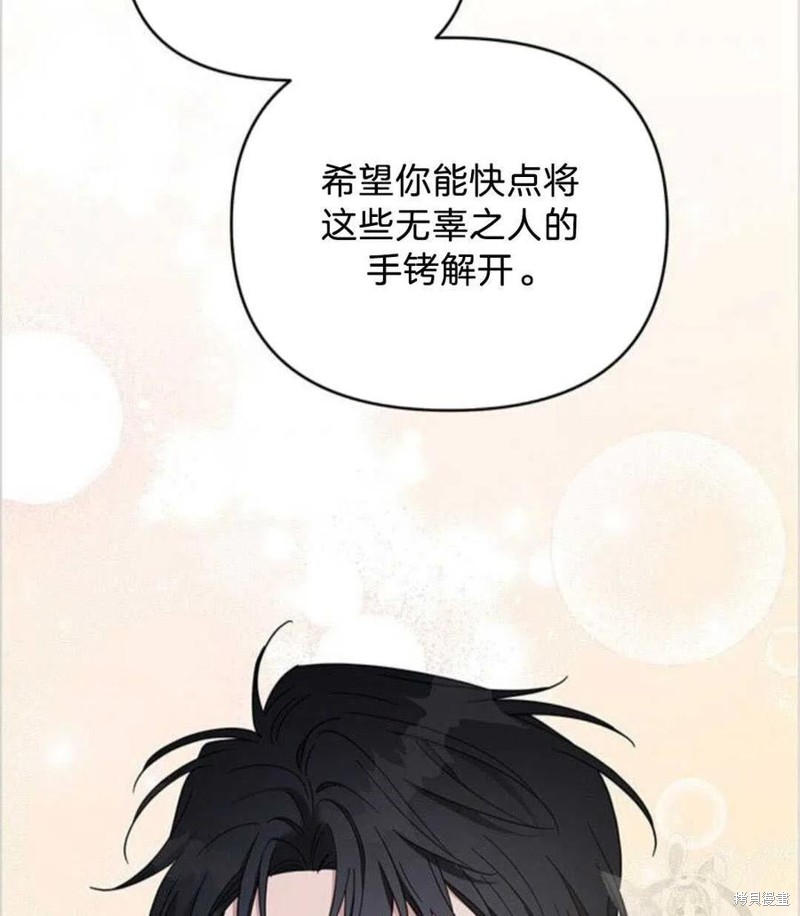 《为了帮助你理解》漫画最新章节第14话免费下拉式在线观看章节第【114】张图片